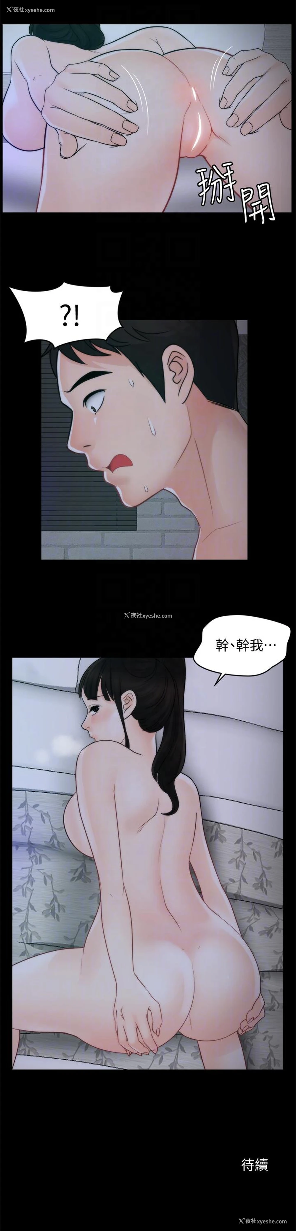 25P - 偷偷爱