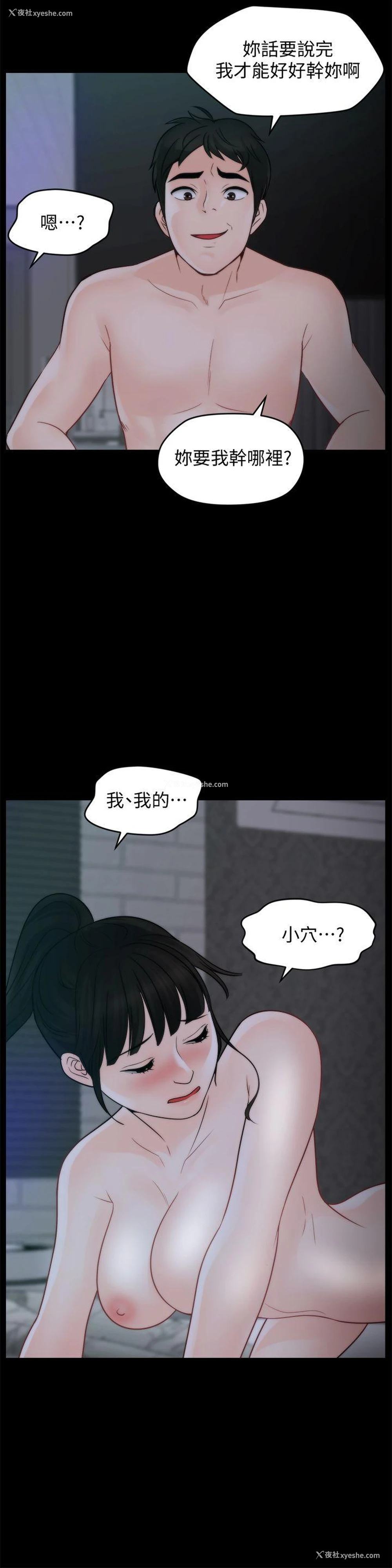10P - 偷偷爱