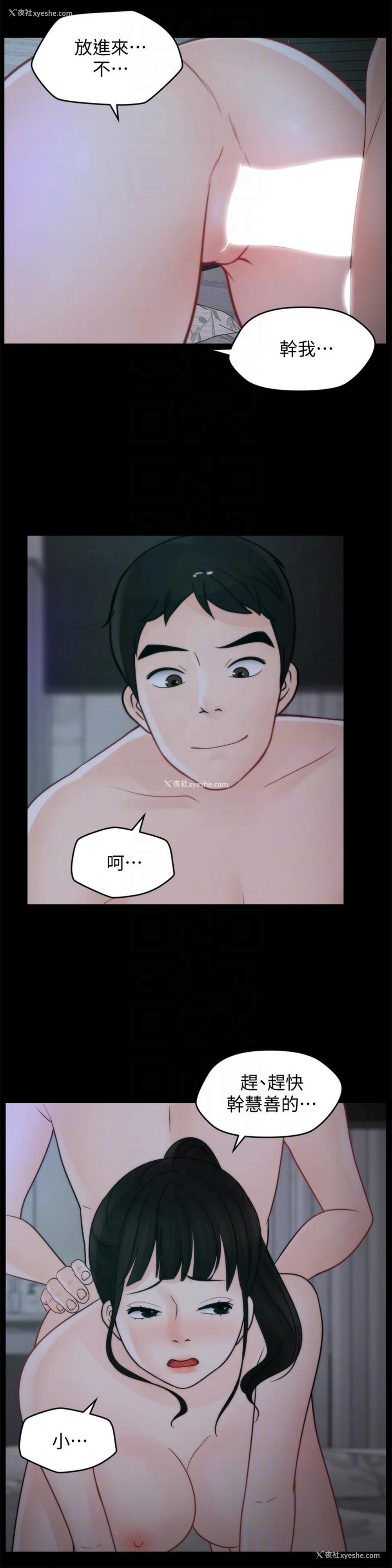11P - 偷偷爱