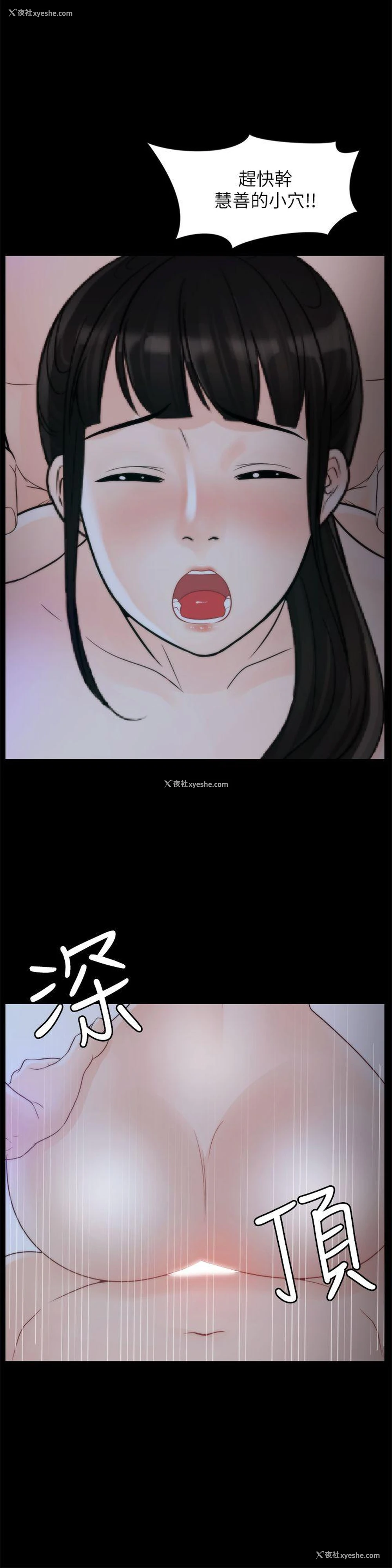 12P - 偷偷爱