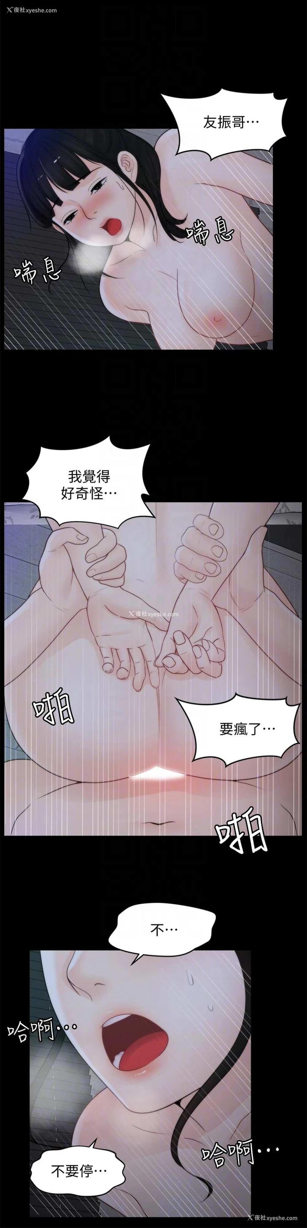17P - 偷偷爱