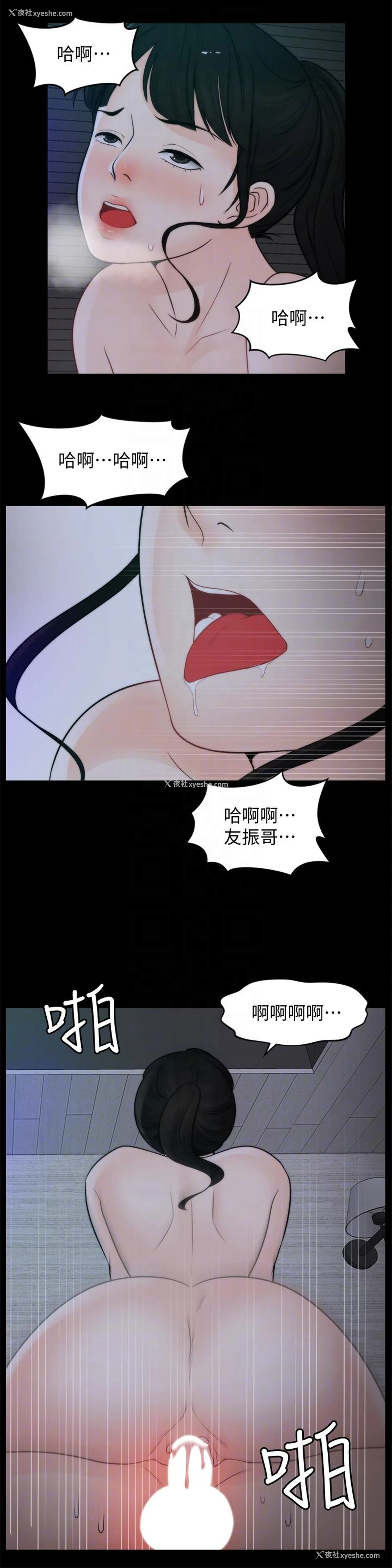 25P - 偷偷爱