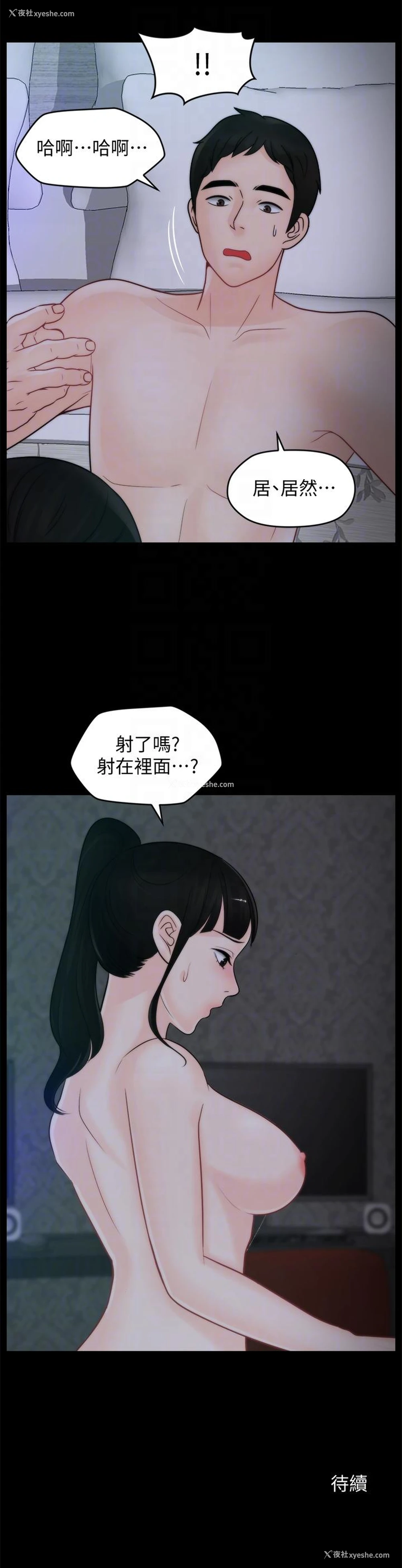 27P - 偷偷爱