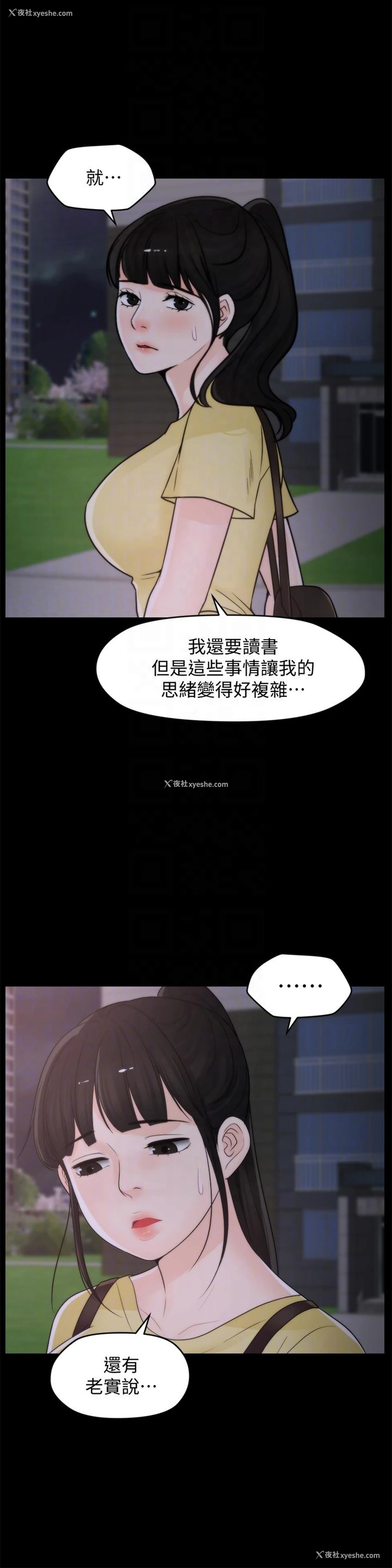 11P - 偷偷爱