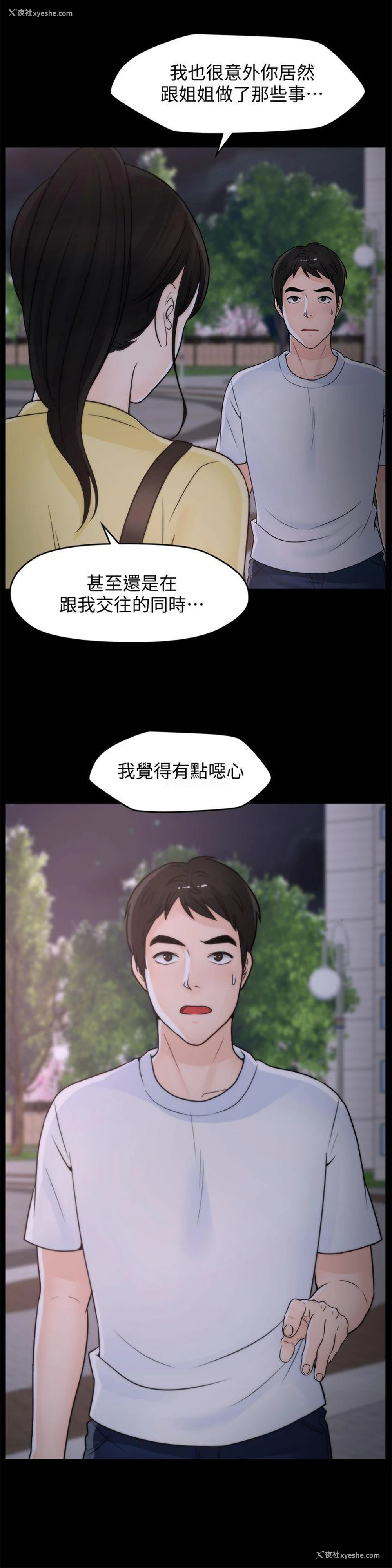 12P - 偷偷爱