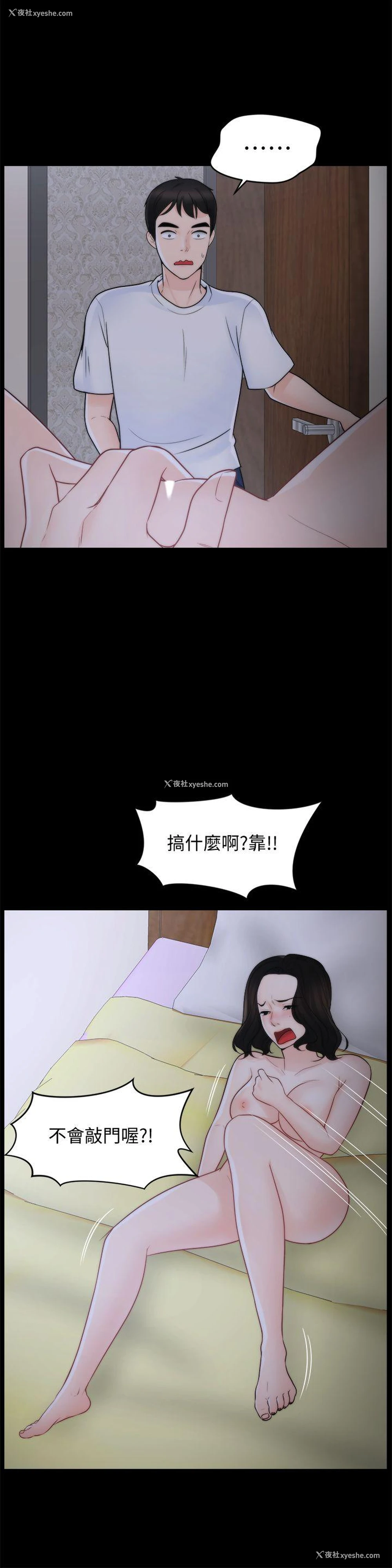 18P - 偷偷爱