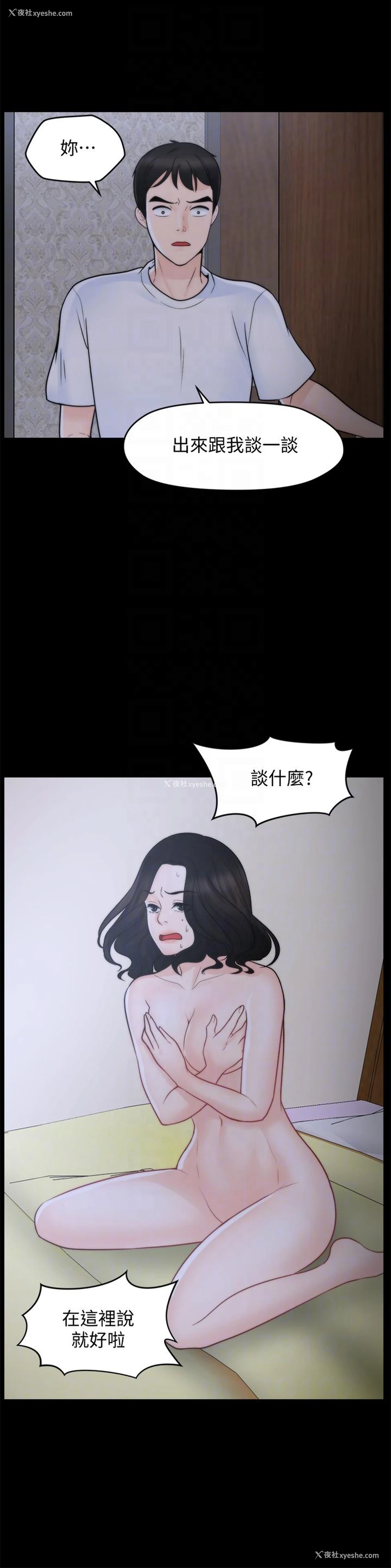 19P - 偷偷爱