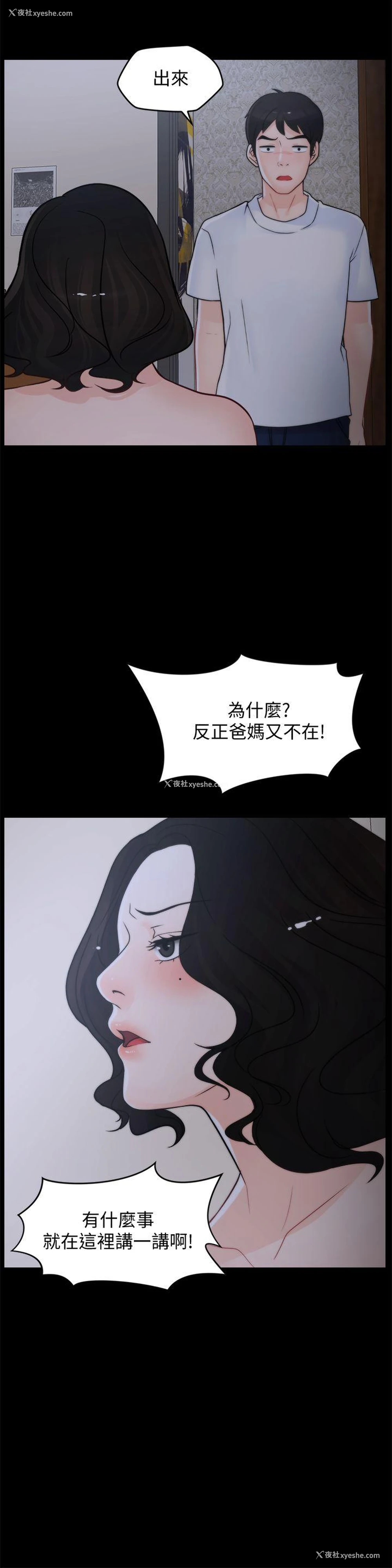 20P - 偷偷爱