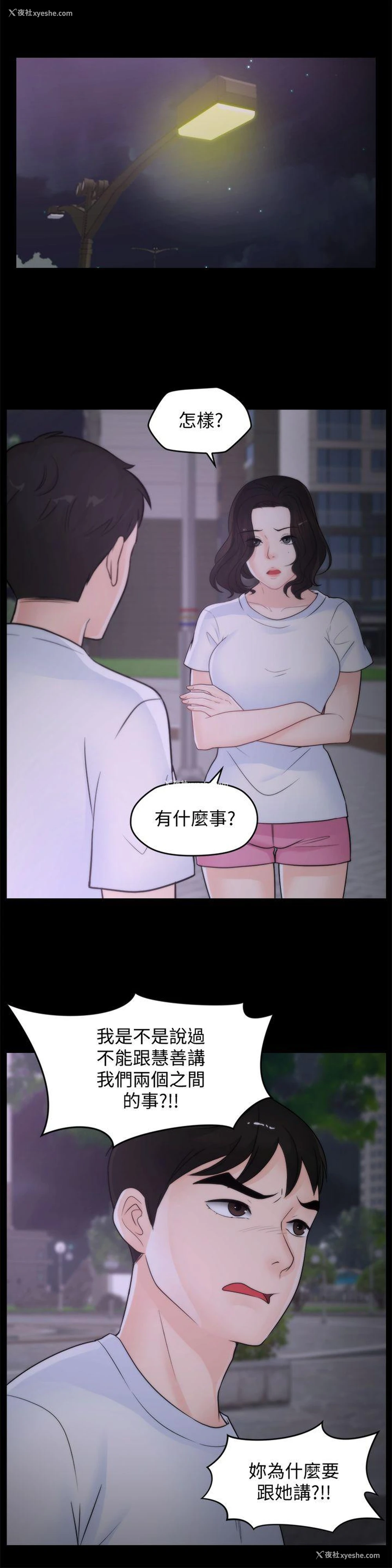 22P - 偷偷爱