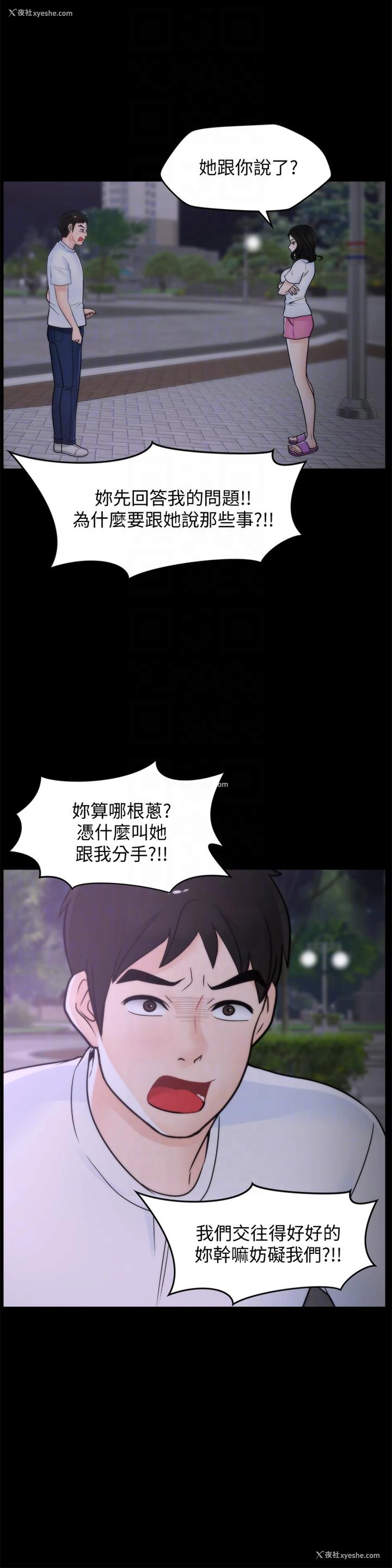 23P - 偷偷爱