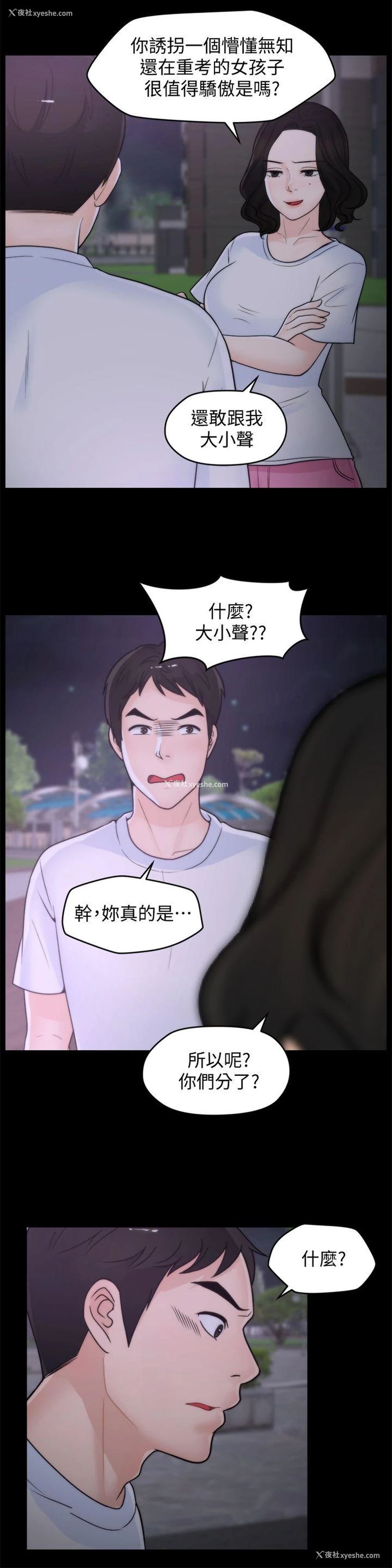 24P - 偷偷爱