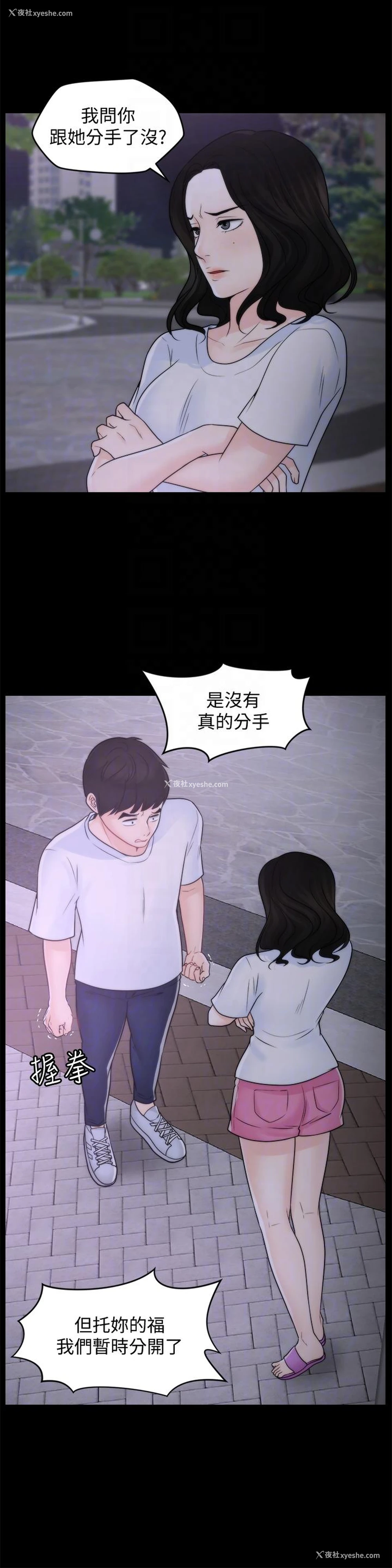 25P - 偷偷爱