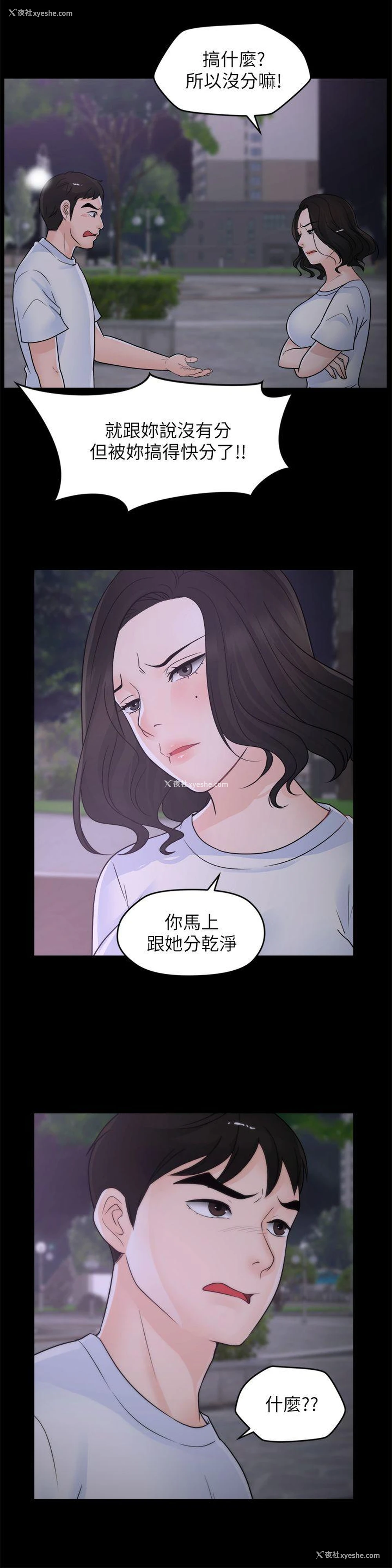 26P - 偷偷爱