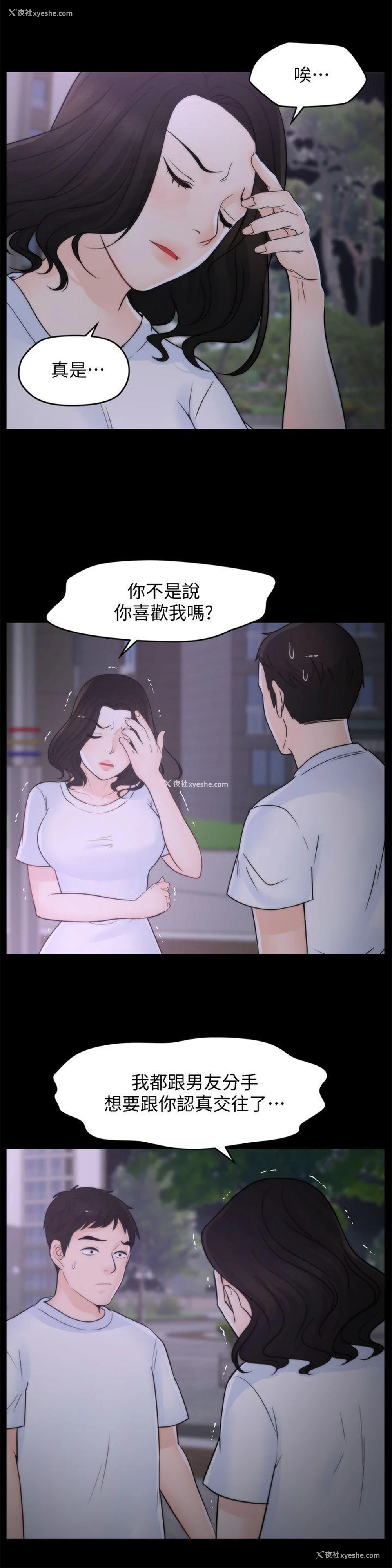 28P - 偷偷爱
