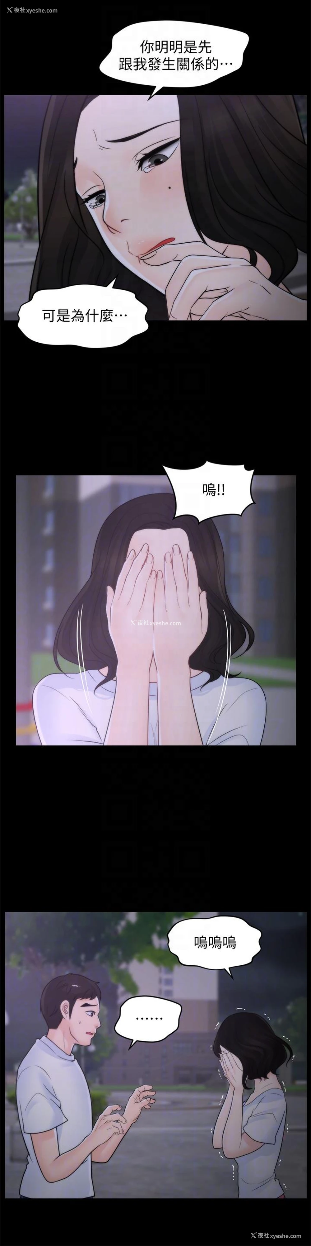 29P - 偷偷爱