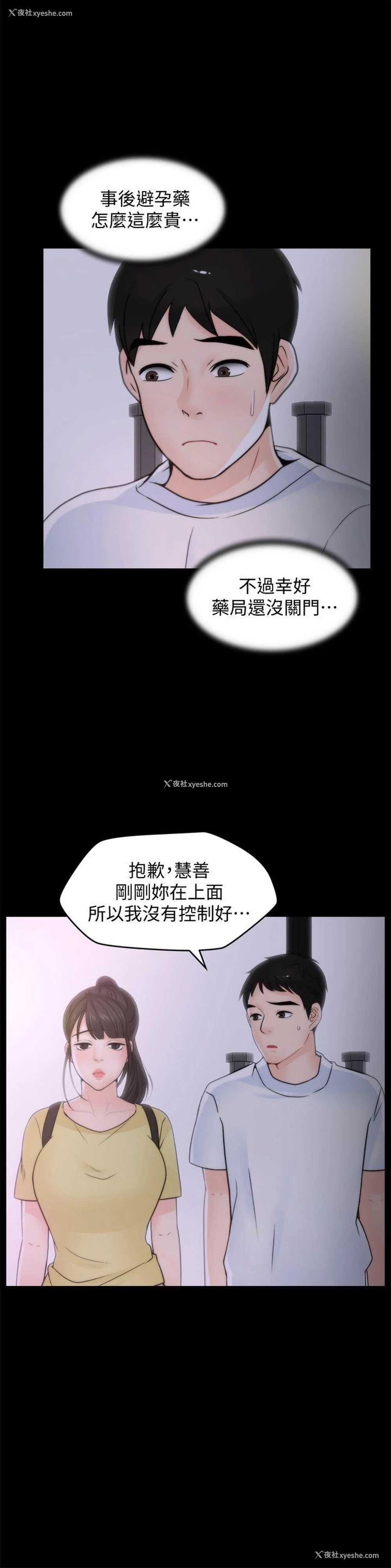 4P - 偷偷爱