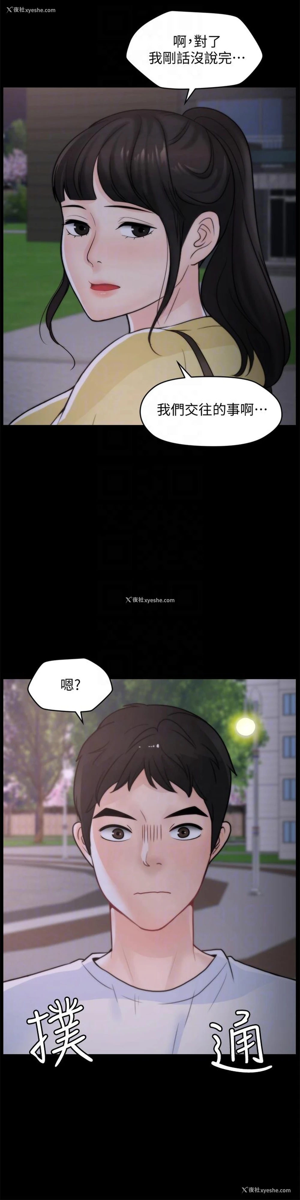 9P - 偷偷爱