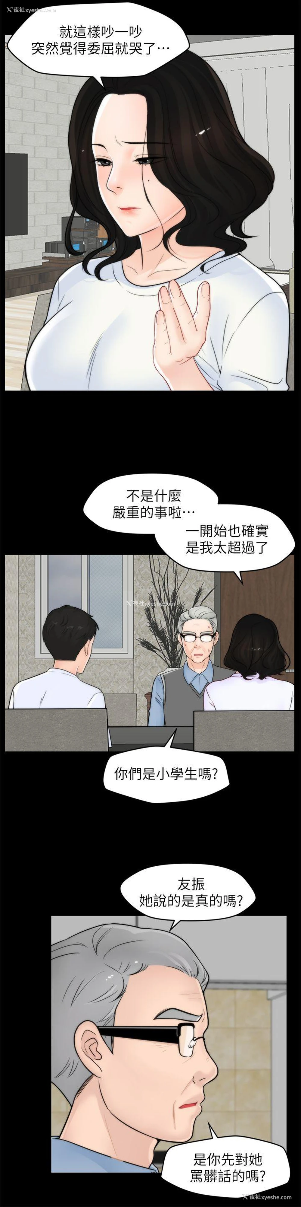10P - 偷偷爱