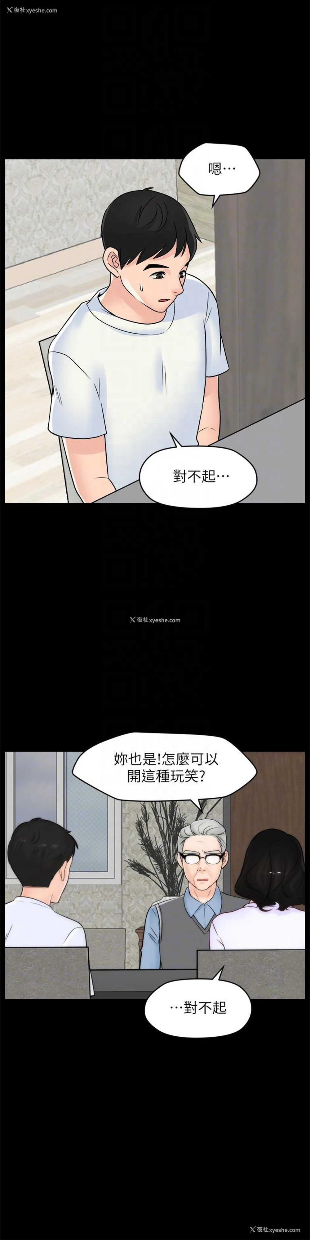 11P - 偷偷爱
