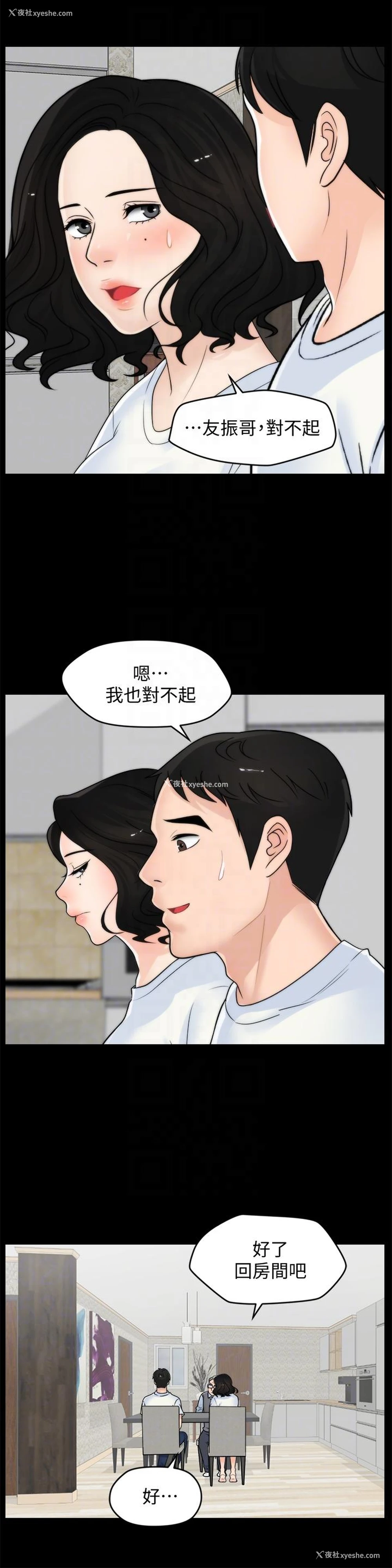 13P - 偷偷爱