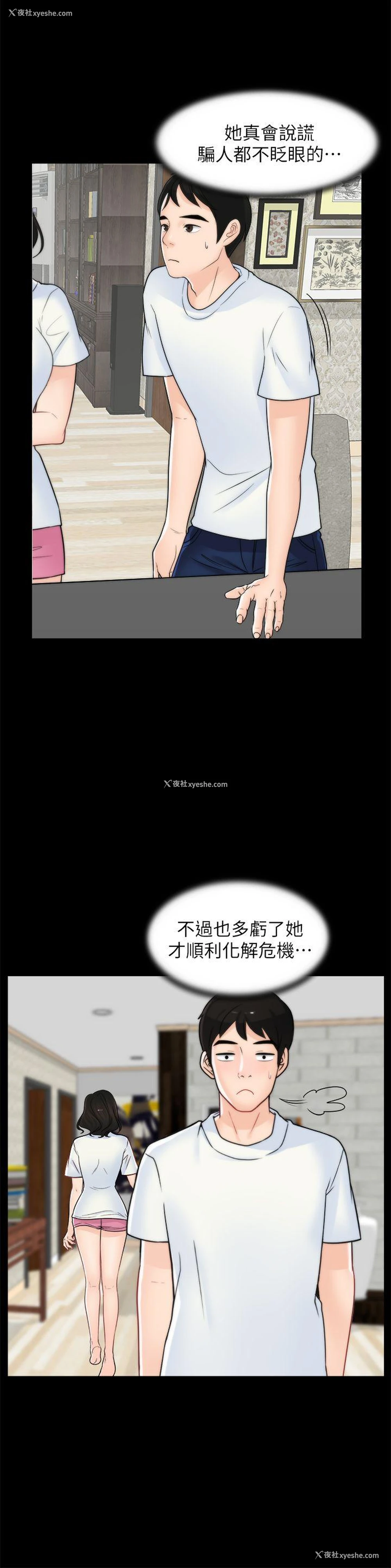 14P - 偷偷爱