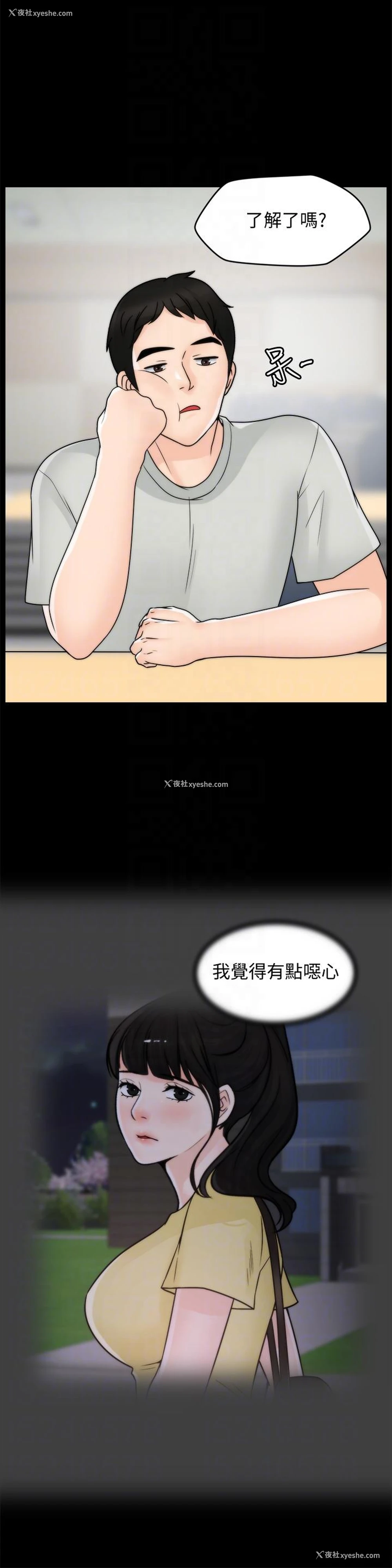 17P - 偷偷爱
