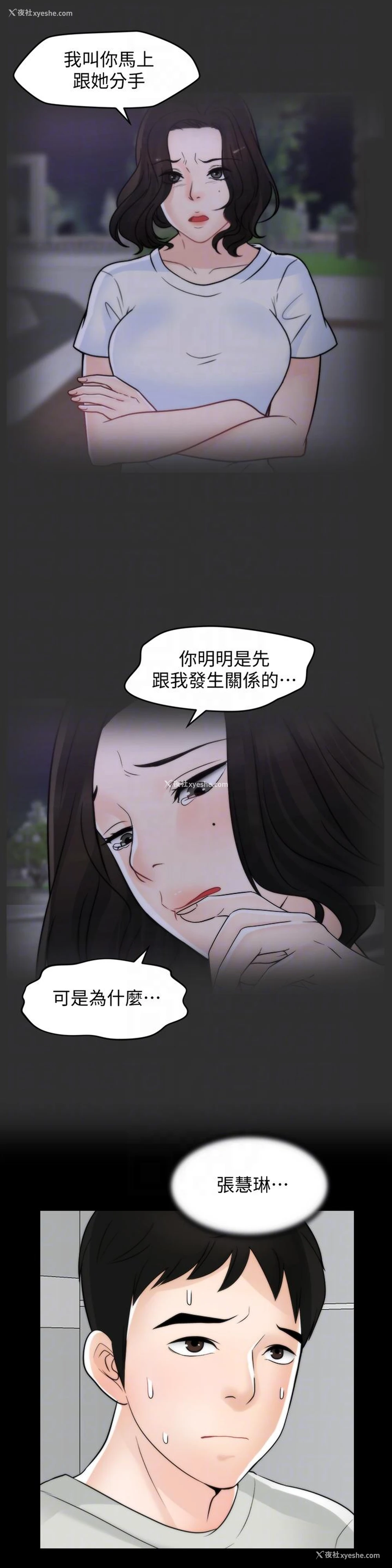 21P - 偷偷爱