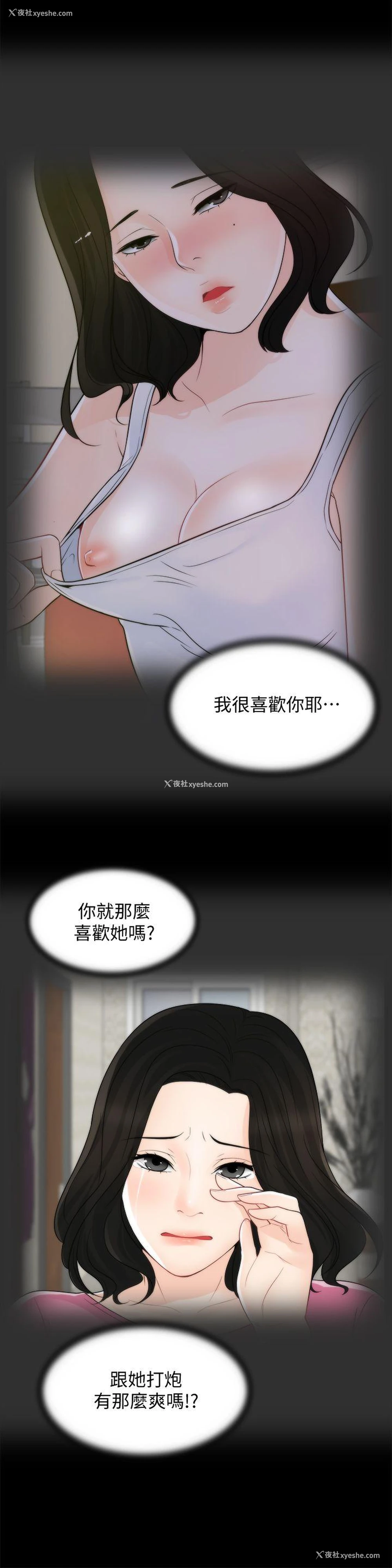 22P - 偷偷爱