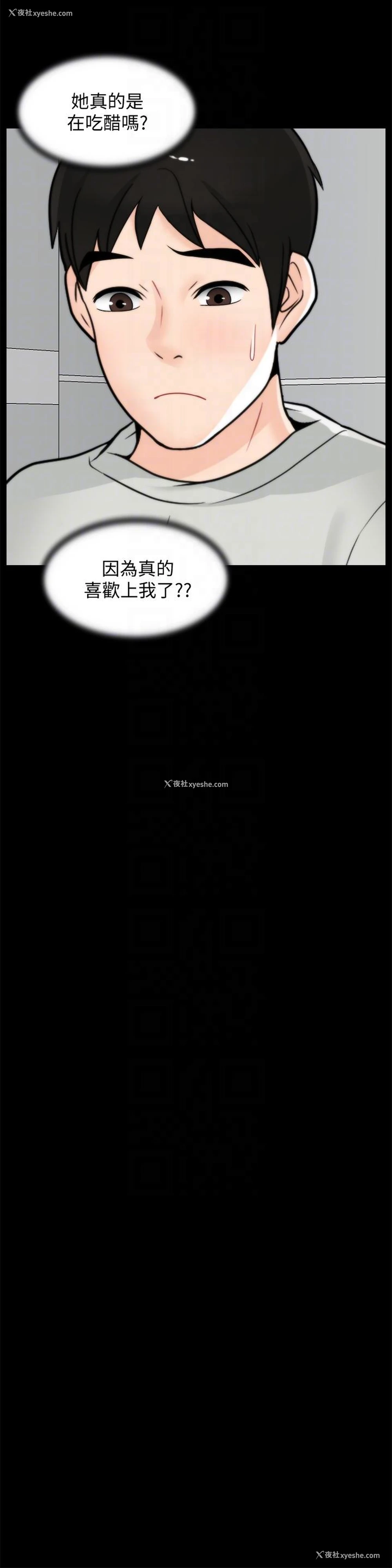 23P - 偷偷爱