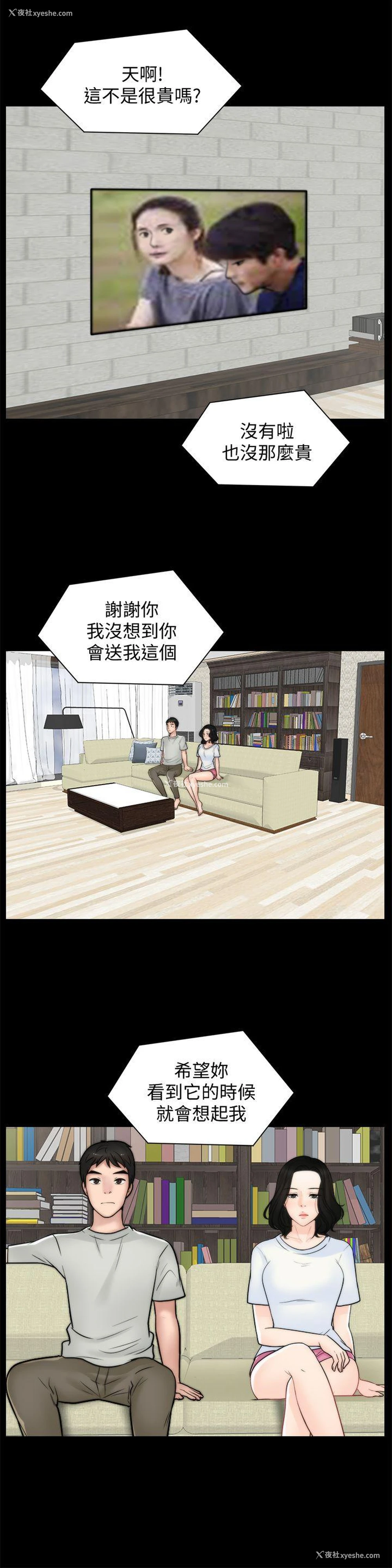 26P - 偷偷爱