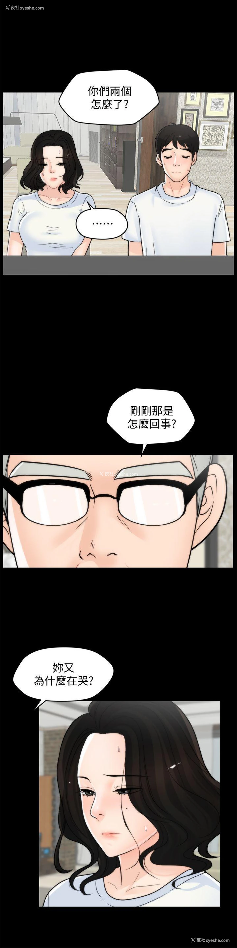 2P - 偷偷爱
