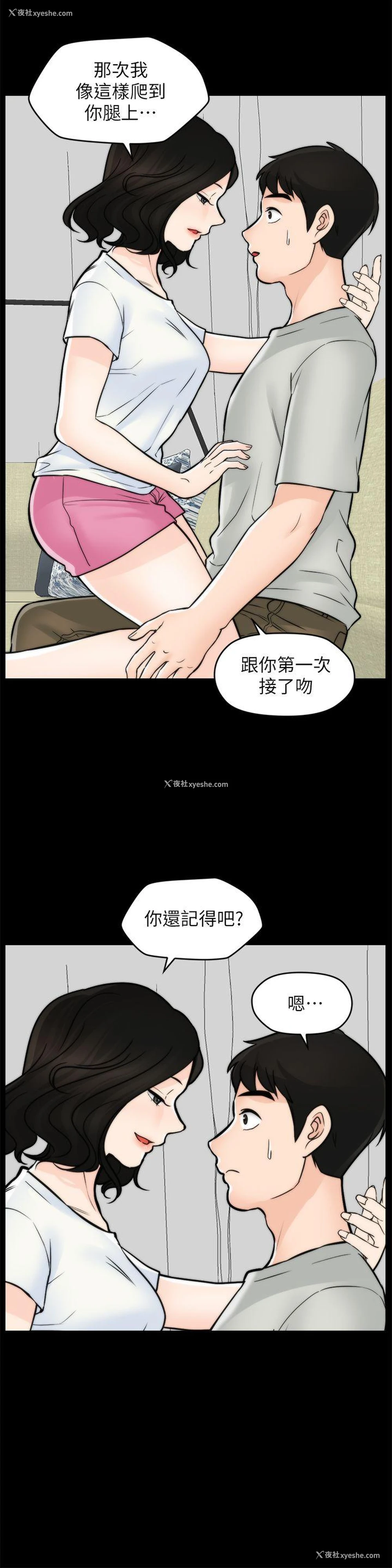 28P - 偷偷爱