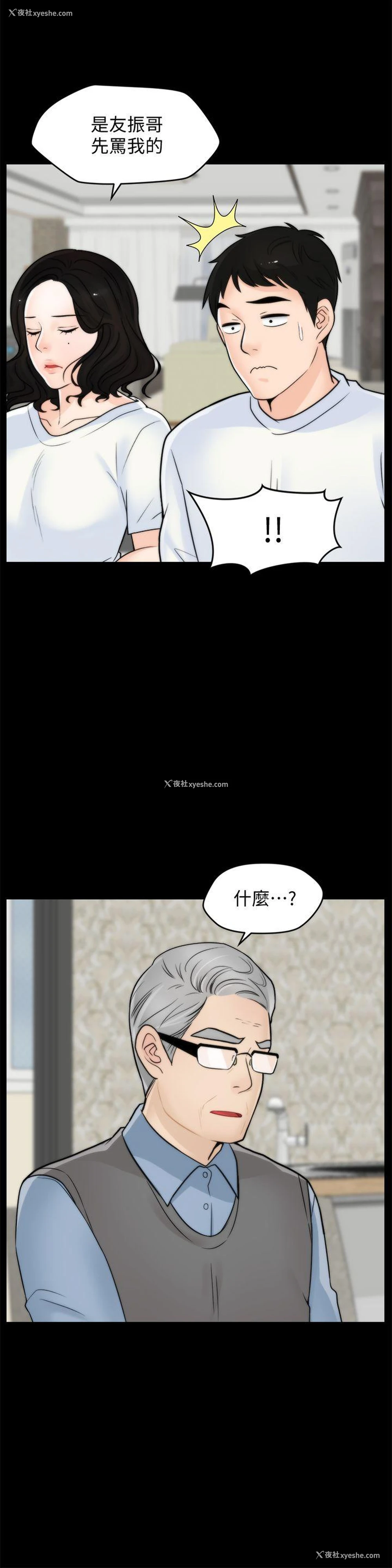 4P - 偷偷爱