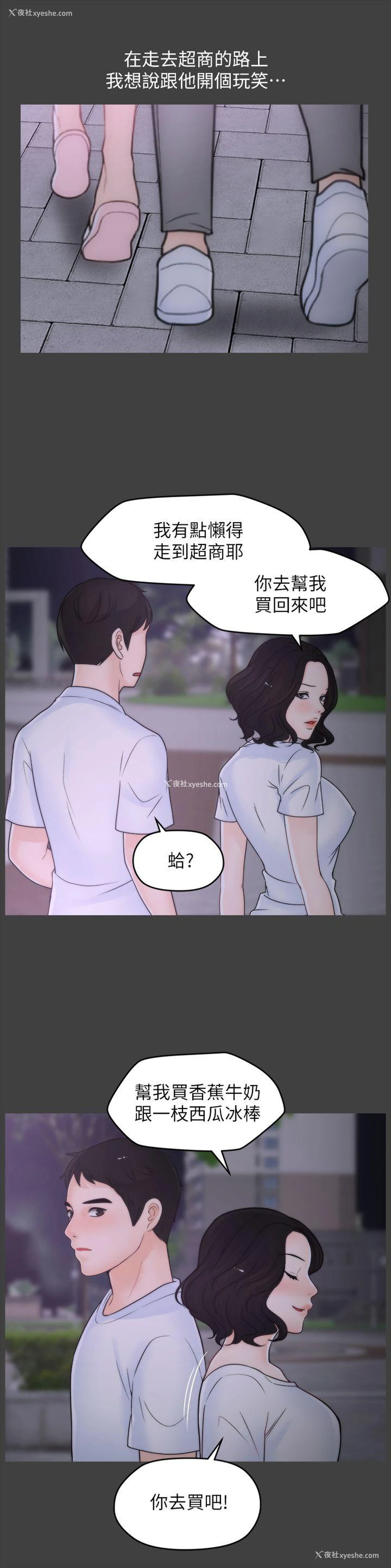 6P - 偷偷爱