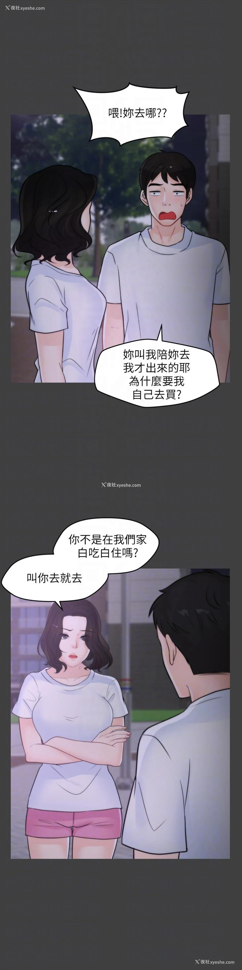 7P - 偷偷爱