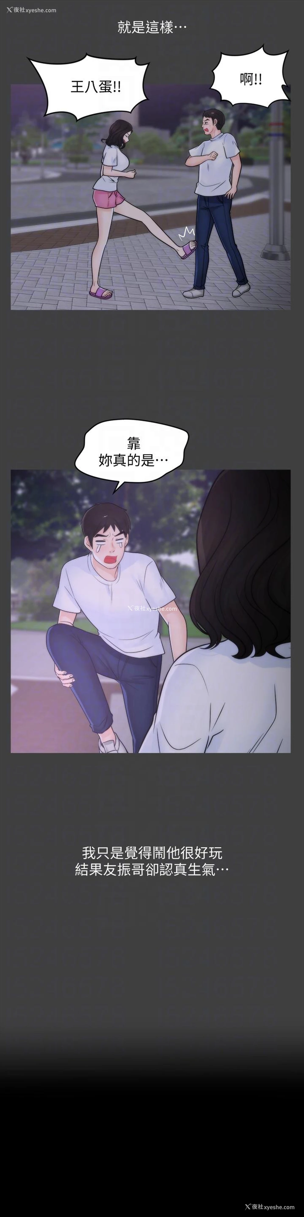 9P - 偷偷爱