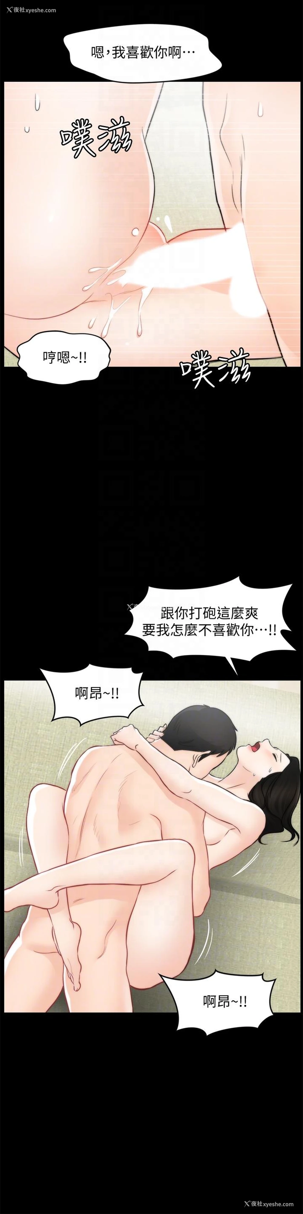 23P - 偷偷爱