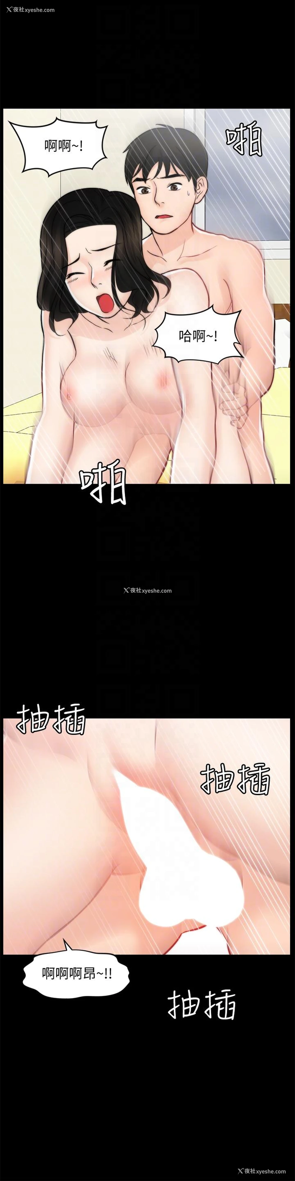 27P - 偷偷爱