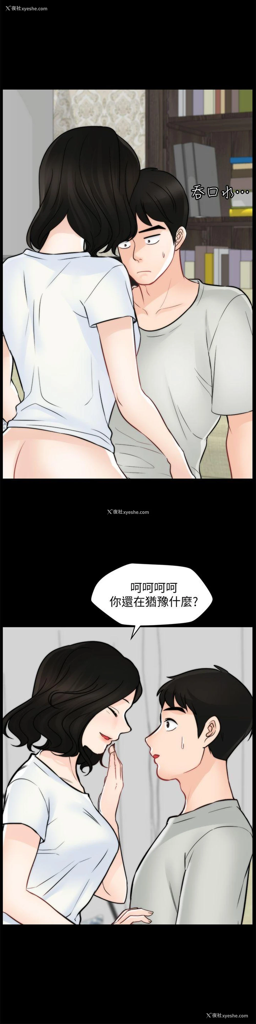 6P - 偷偷爱