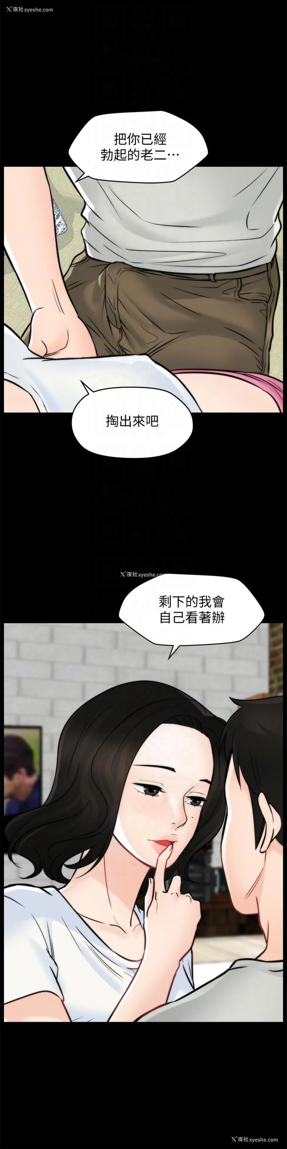 7P - 偷偷爱