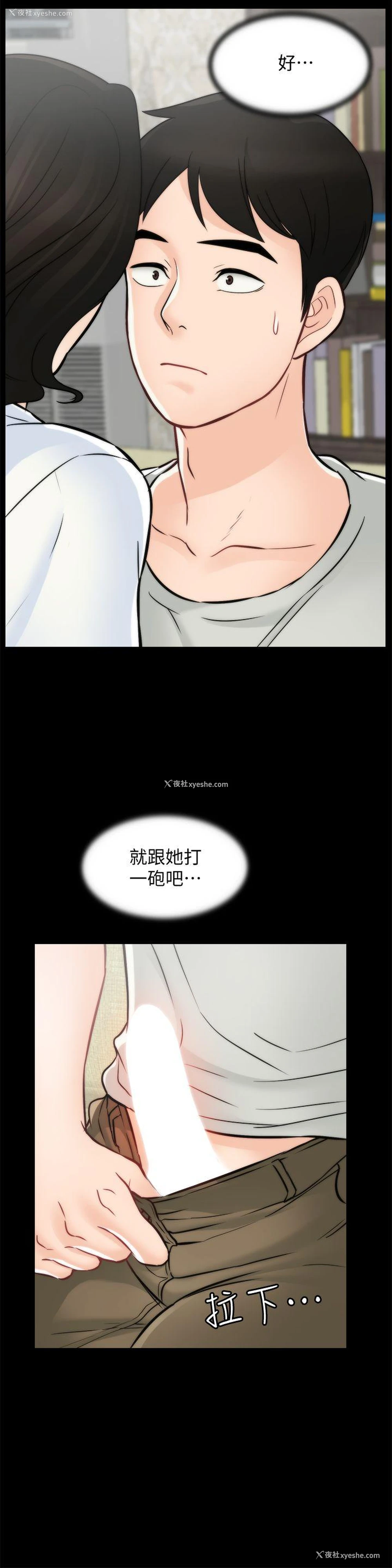 8P - 偷偷爱