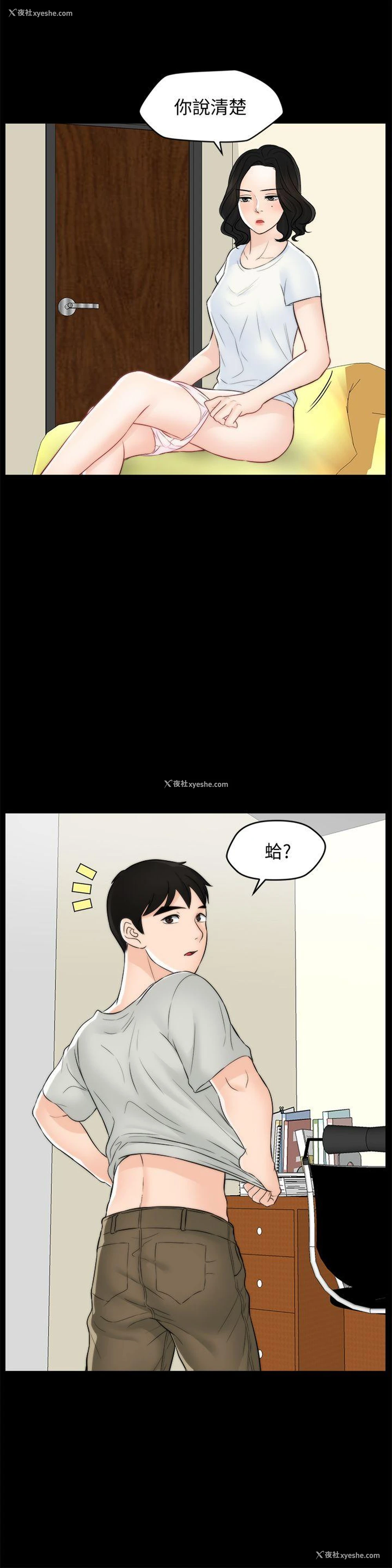 12P - 偷偷爱