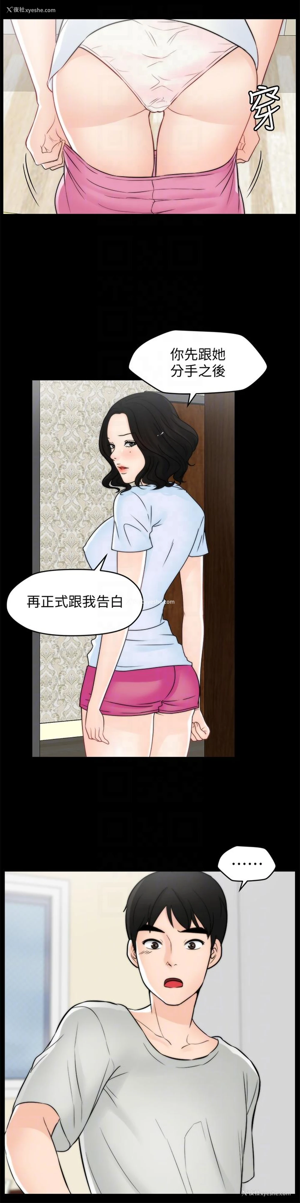 15P - 偷偷爱