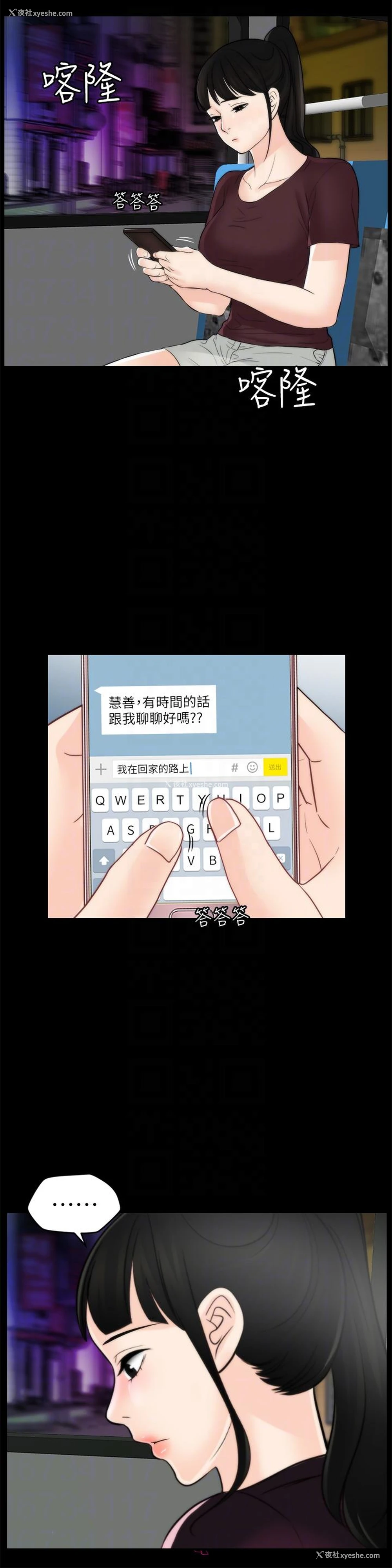 17P - 偷偷爱