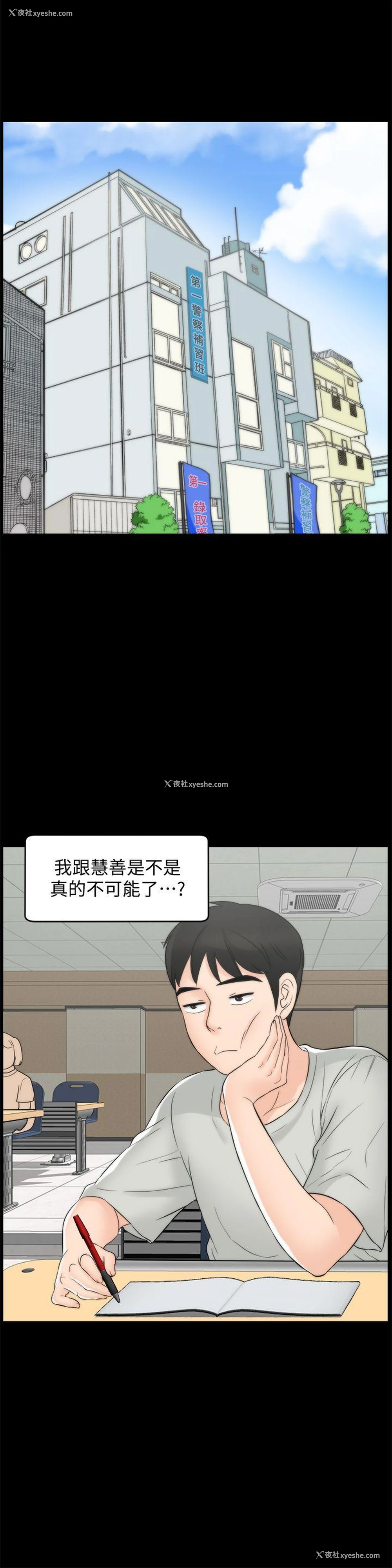 22P - 偷偷爱