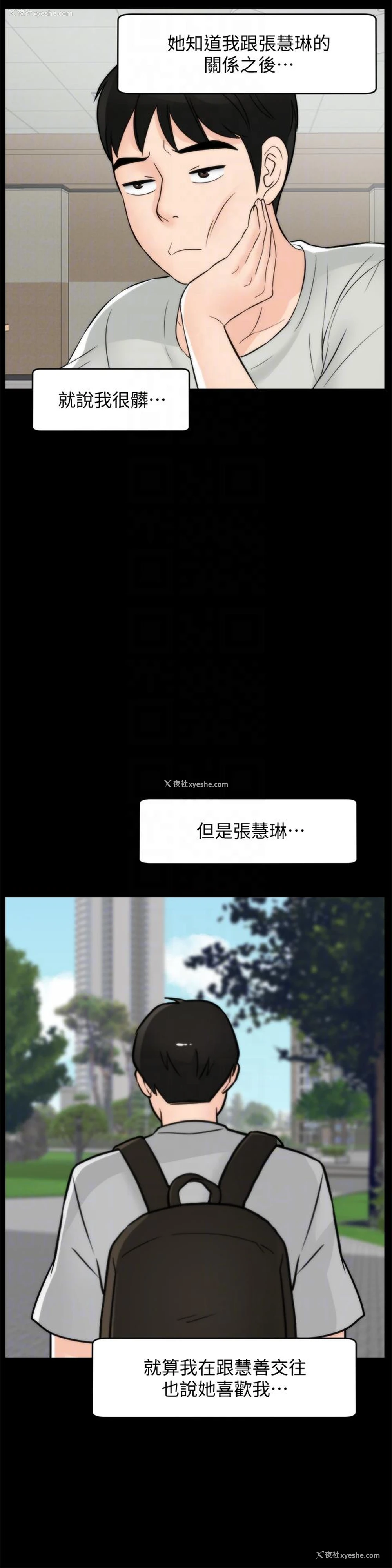 23P - 偷偷爱