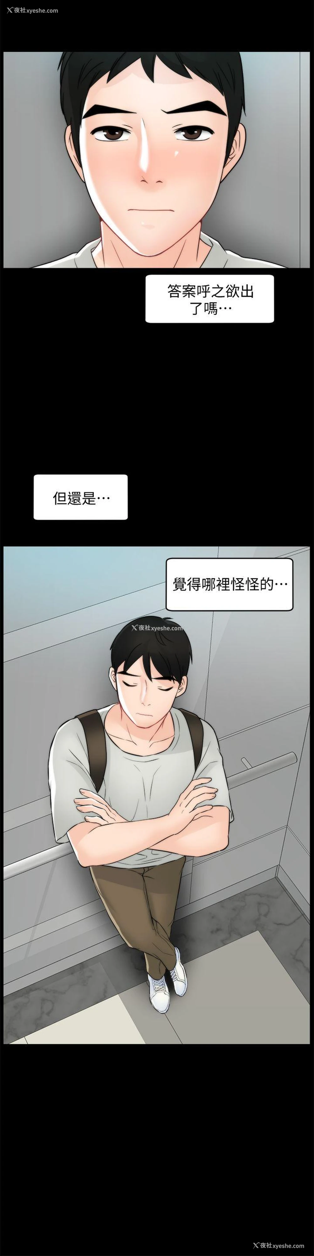 24P - 偷偷爱