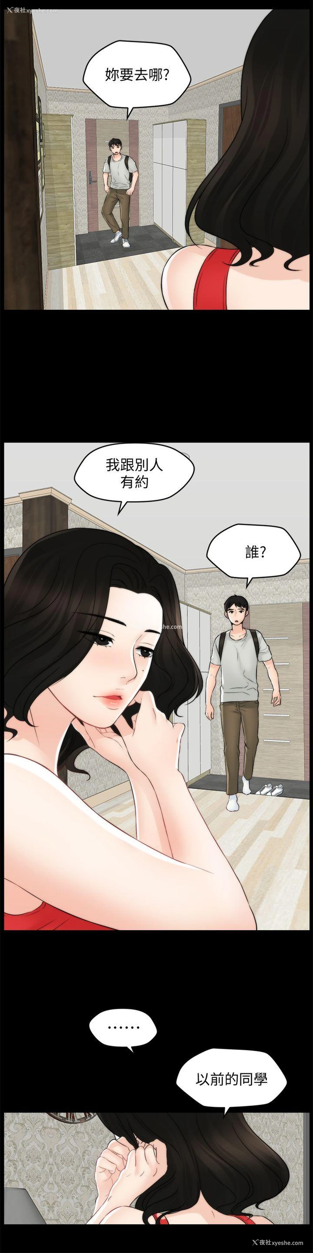 26P - 偷偷爱