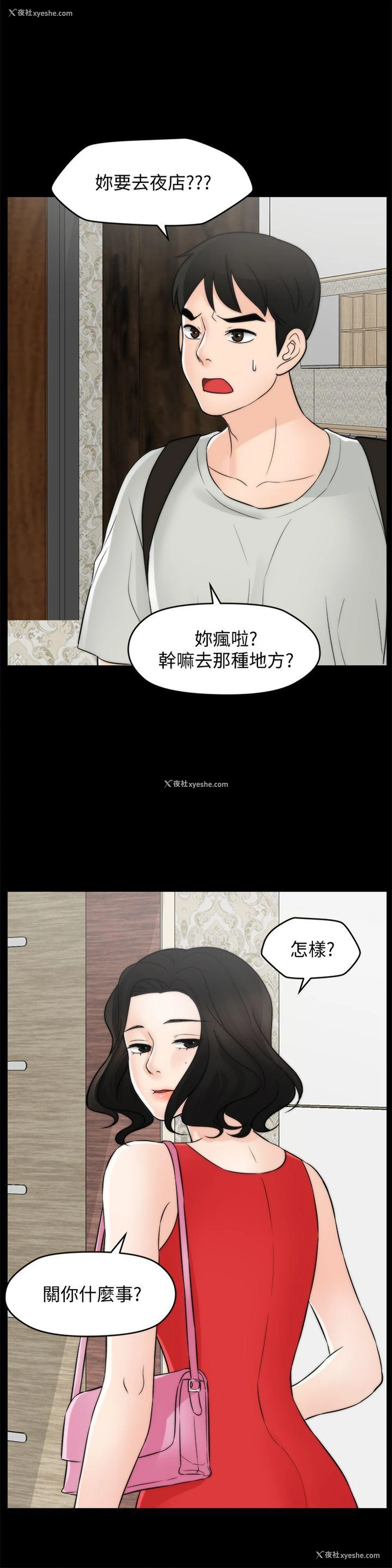 28P - 偷偷爱