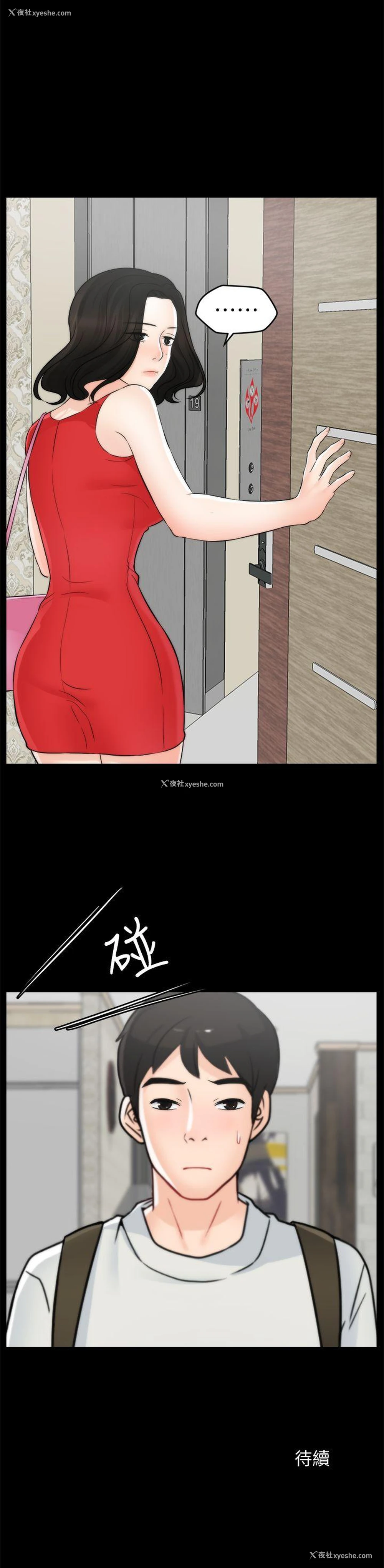 30P - 偷偷爱